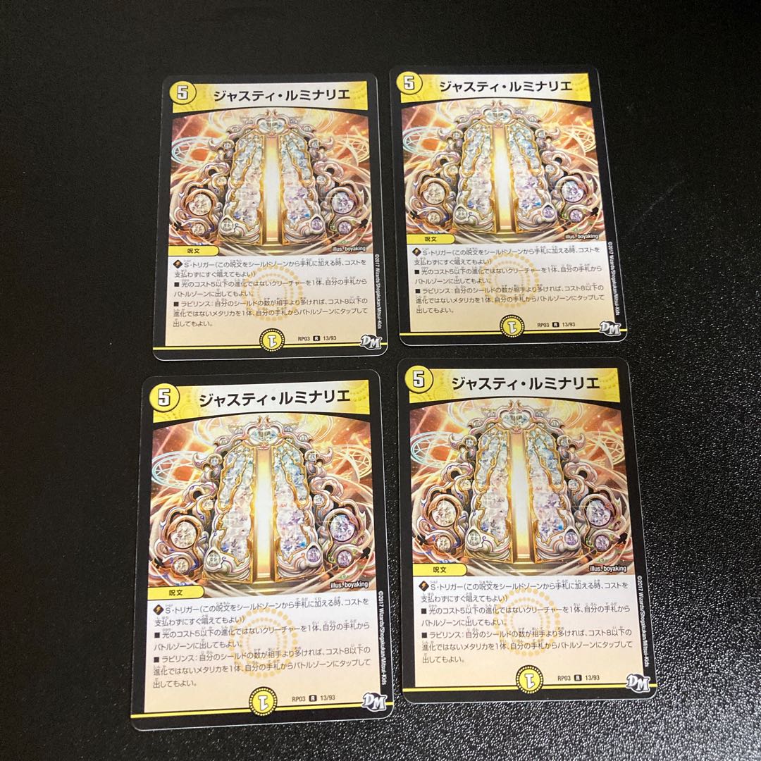 DM Justy Luminaries (13/93), rare, set of 4, 1