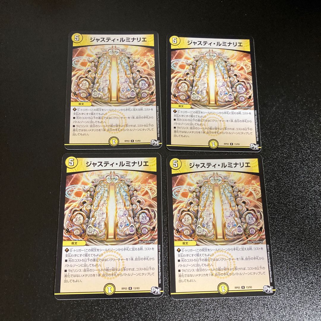DM Justy Luminaries (13/93) Common, set of 4, 2