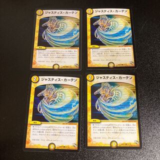 DM Justice Curtains Common, set of 4 5