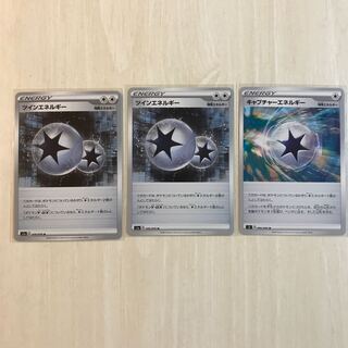 ツインエネルギー2枚、キャプチャー1枚