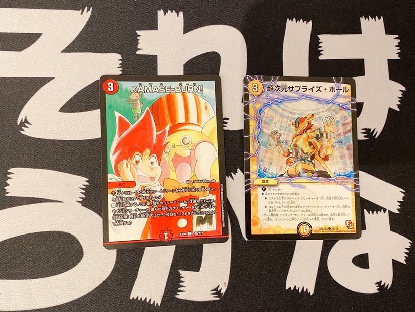 デュエルマスターズ 赤白サンマックス シンセンスさん専用ページ