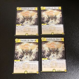 DM Justice Riryoku Uncommon, set of 4 1