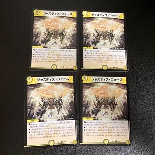 DM Justice Riryoku Uncommon, set of 4, set of 2