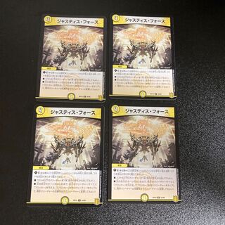 DM Justice Riryoku Uncommon, set of 4, set of 3