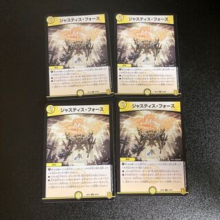 DM Justice Riryoku Uncommon, set of 4, 4
