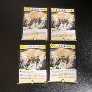 DM Justice Riryoku Uncommon, set of 4, set of 5