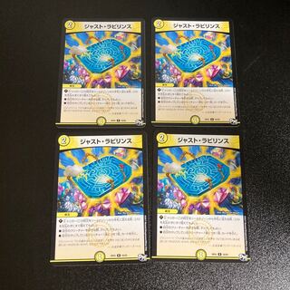 DM Just Labyrinth (16/93), rare, set of 4, 1