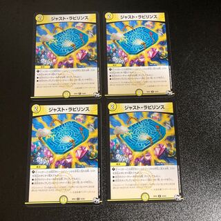 DM Just Labyrinth (16/93), rare, set of 4, 2