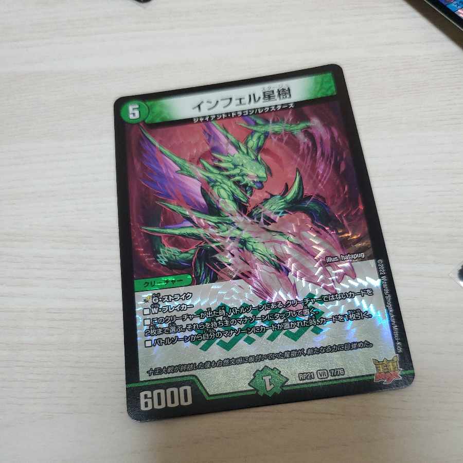 Infel Star Tree VR 7/76