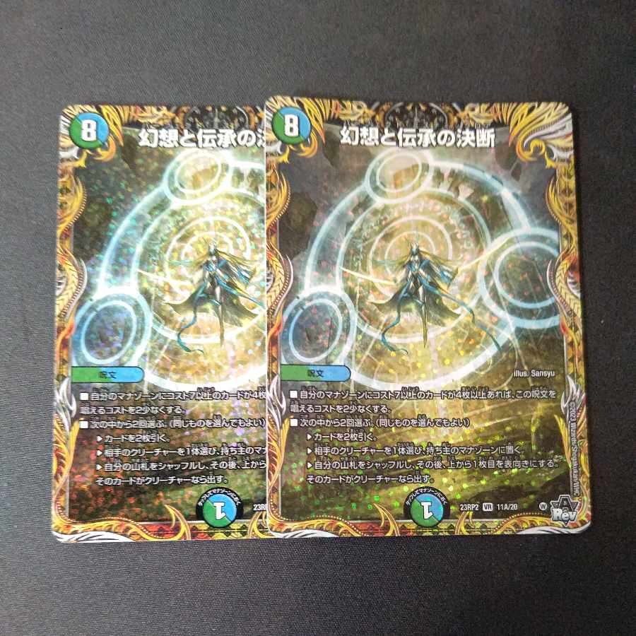 Decisions of Illusion and Lore (Secret Rare Spec.) VR 11A/20 Set of 2