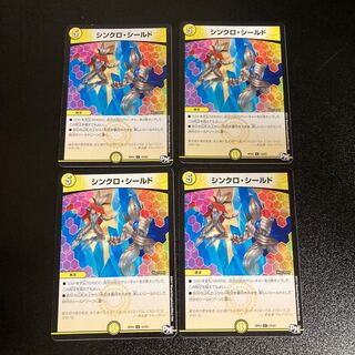 DM Synchro-Shield Uncommon, set of 4