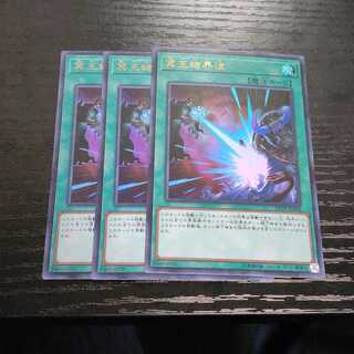 冥王結界波 遊戯王 ウルトラ