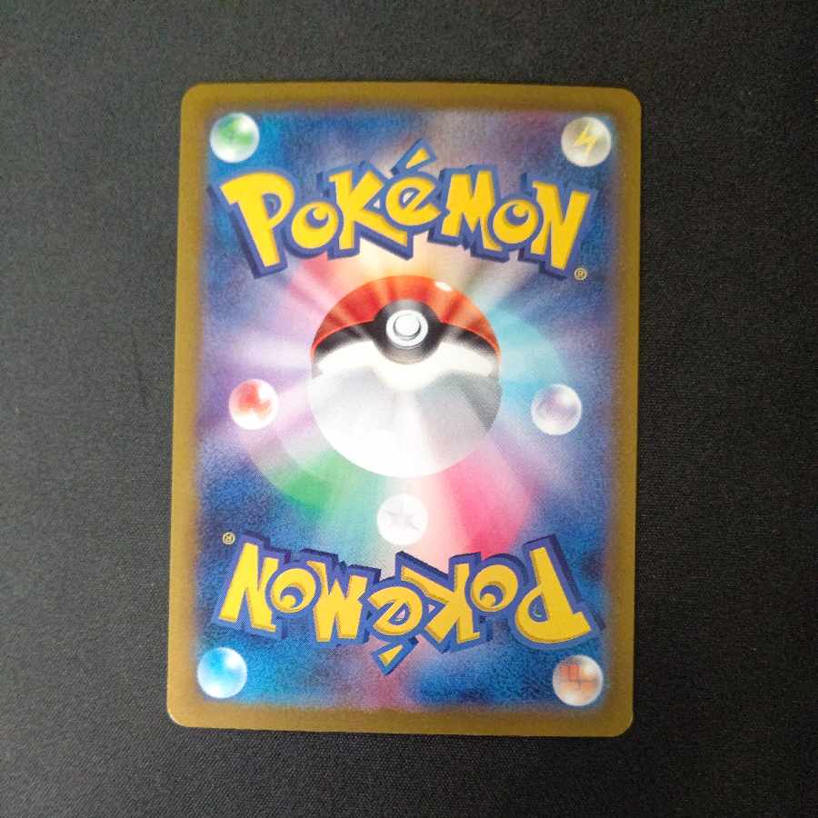 イシツブテ(マスターボール柄/ミラー仕様) C 074/165