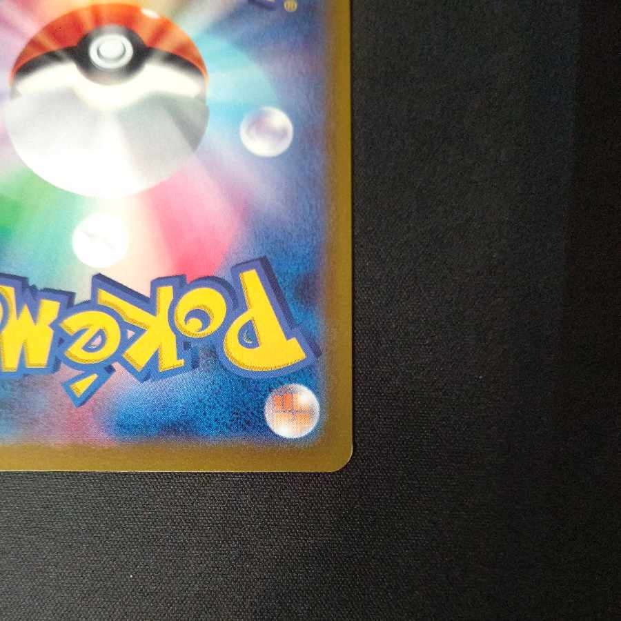 イシツブテ(マスターボール柄/ミラー仕様) C 074/165