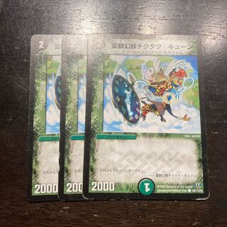 Spirit Rider Phantom Tic-tac-Queen C 106/110/Y8