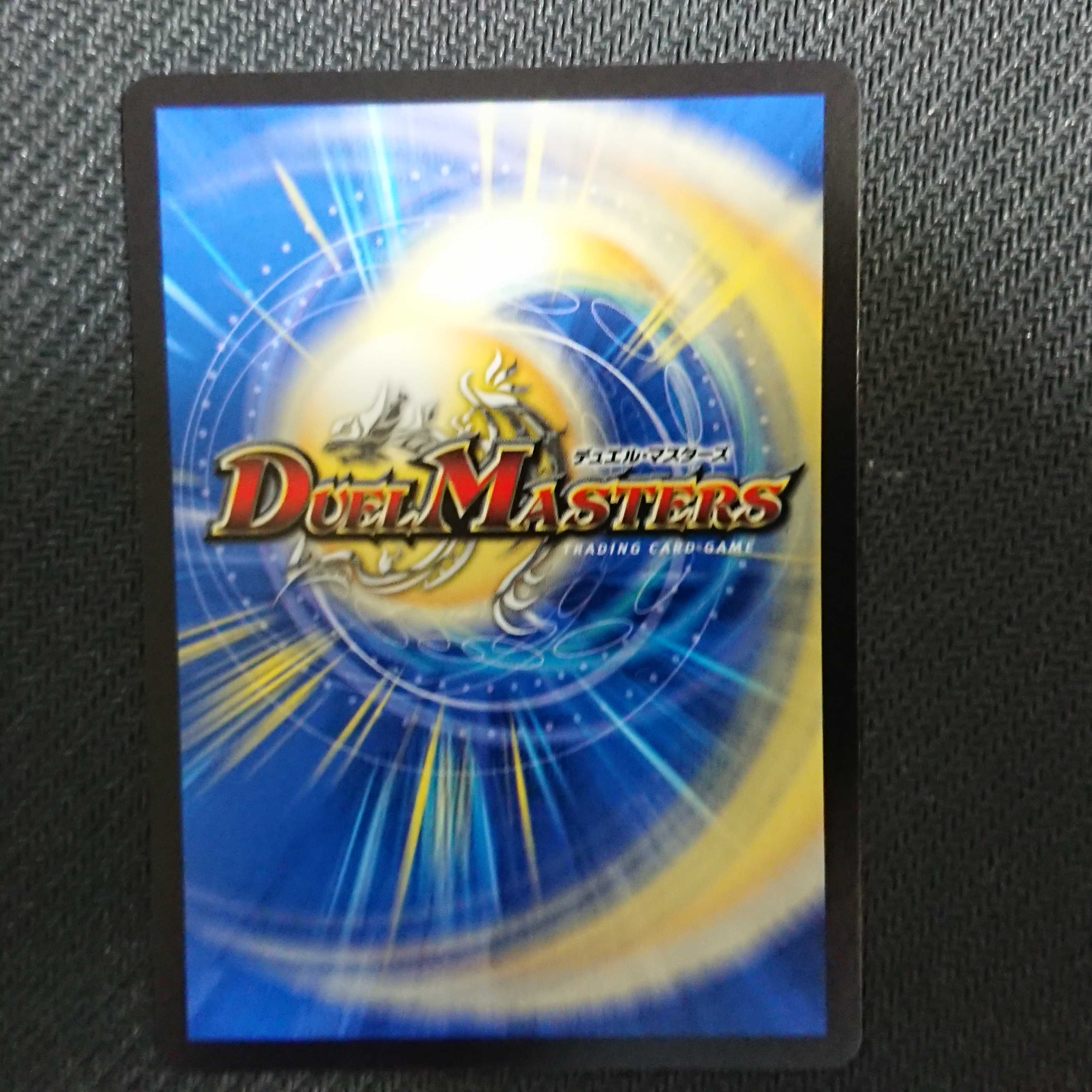 Burning Chain Testa Rossa SR 8/100