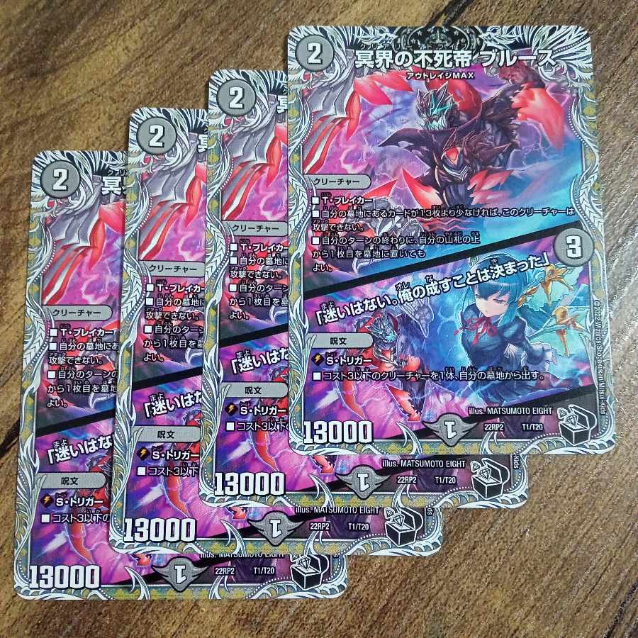 Snubbulls, Immortal Emperor of the Underworld｜"I have no hesitation. I have decided what I will do."(Black Treasure) T1/T20