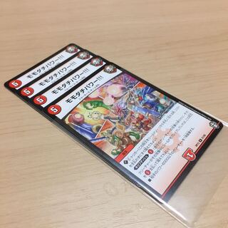 モモダチパワー