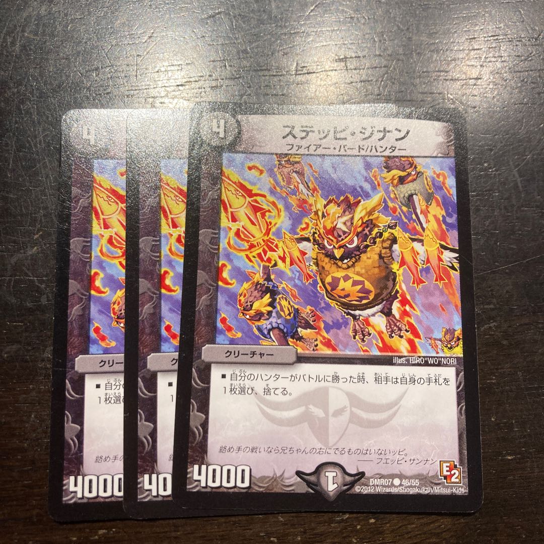 Steppi Jinan C 46/55