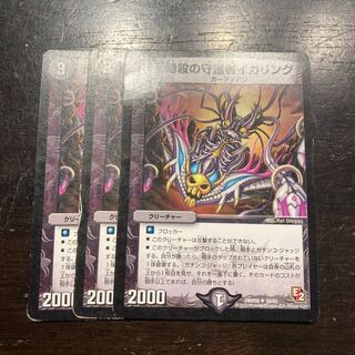 暗殺の守護者イカリング U 30/55