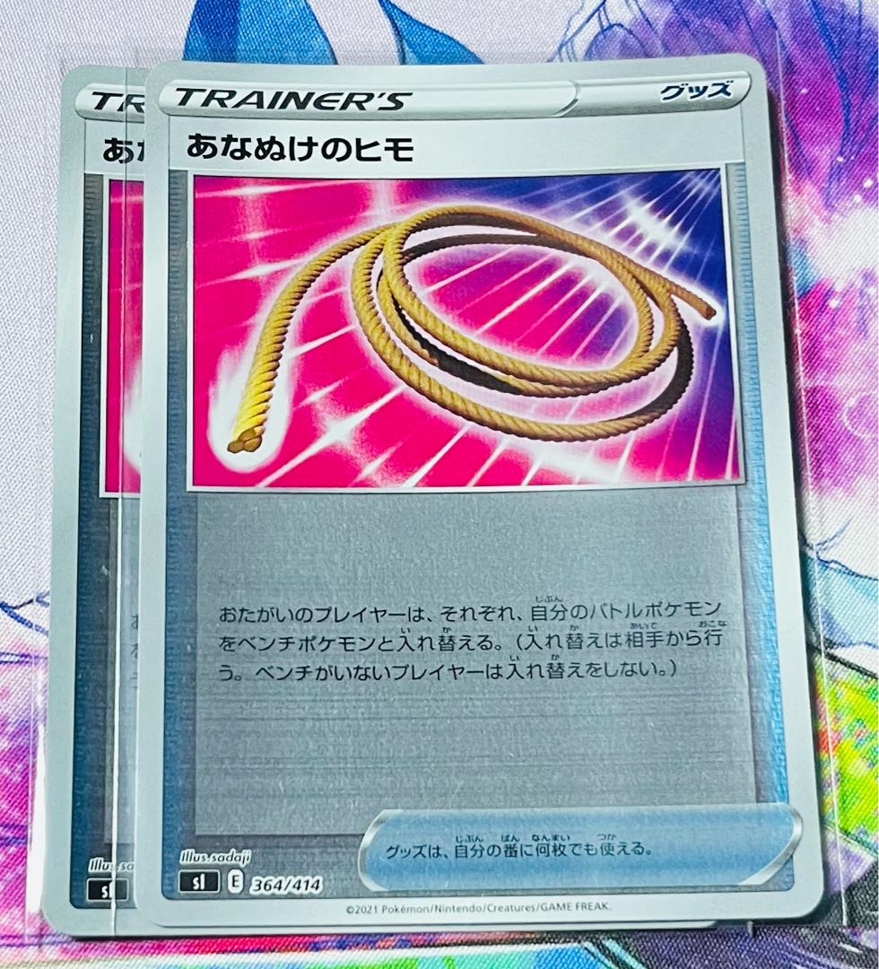 Escape Rope TD 364/414