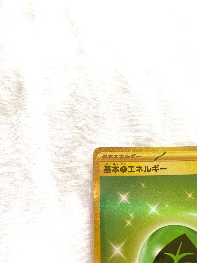 Basic GrassEnergy UR 099/071