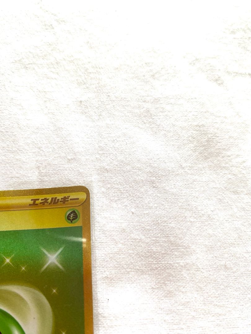 Basic GrassEnergy UR 099/071