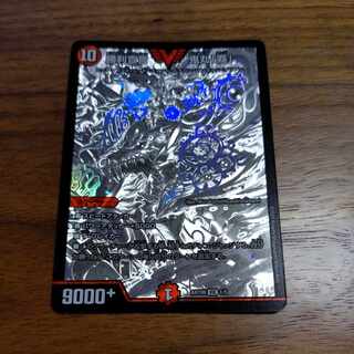 勝利宣言 鬼丸「覇」 神アート