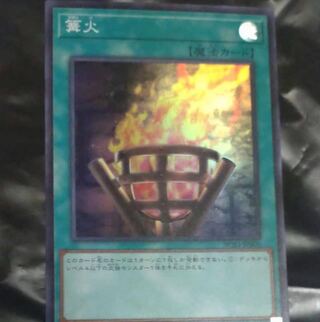 Yu-Gi-Oh Bonfire