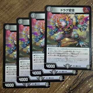 Drag strange monster U 40/95