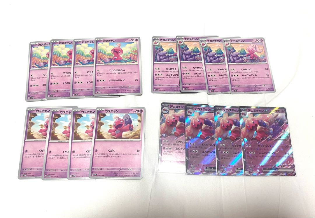 Dekanuchan ex RR 035/071