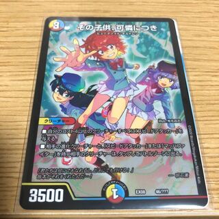 その子供可憐につき