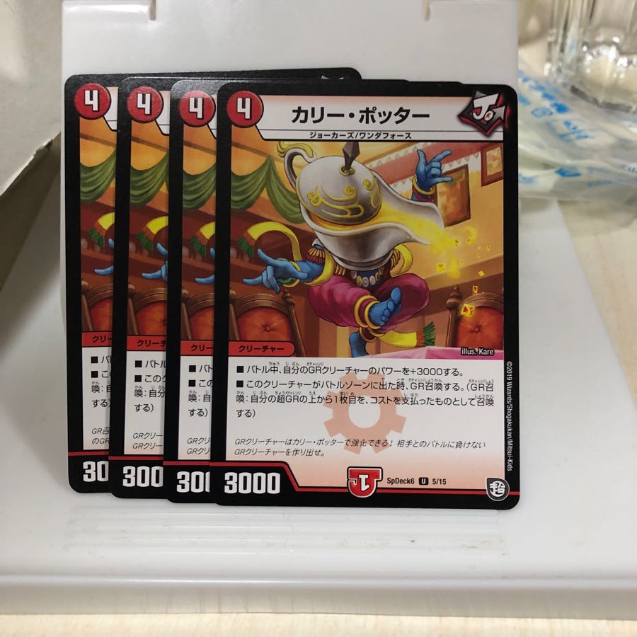 カリーポッター