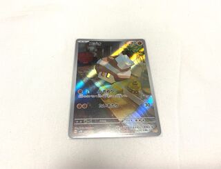 コジオ AR 078/071