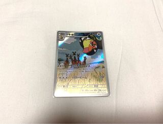 Liquiquirin AR 083/071