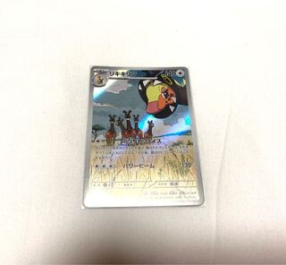 Liquiquirin AR 083/071