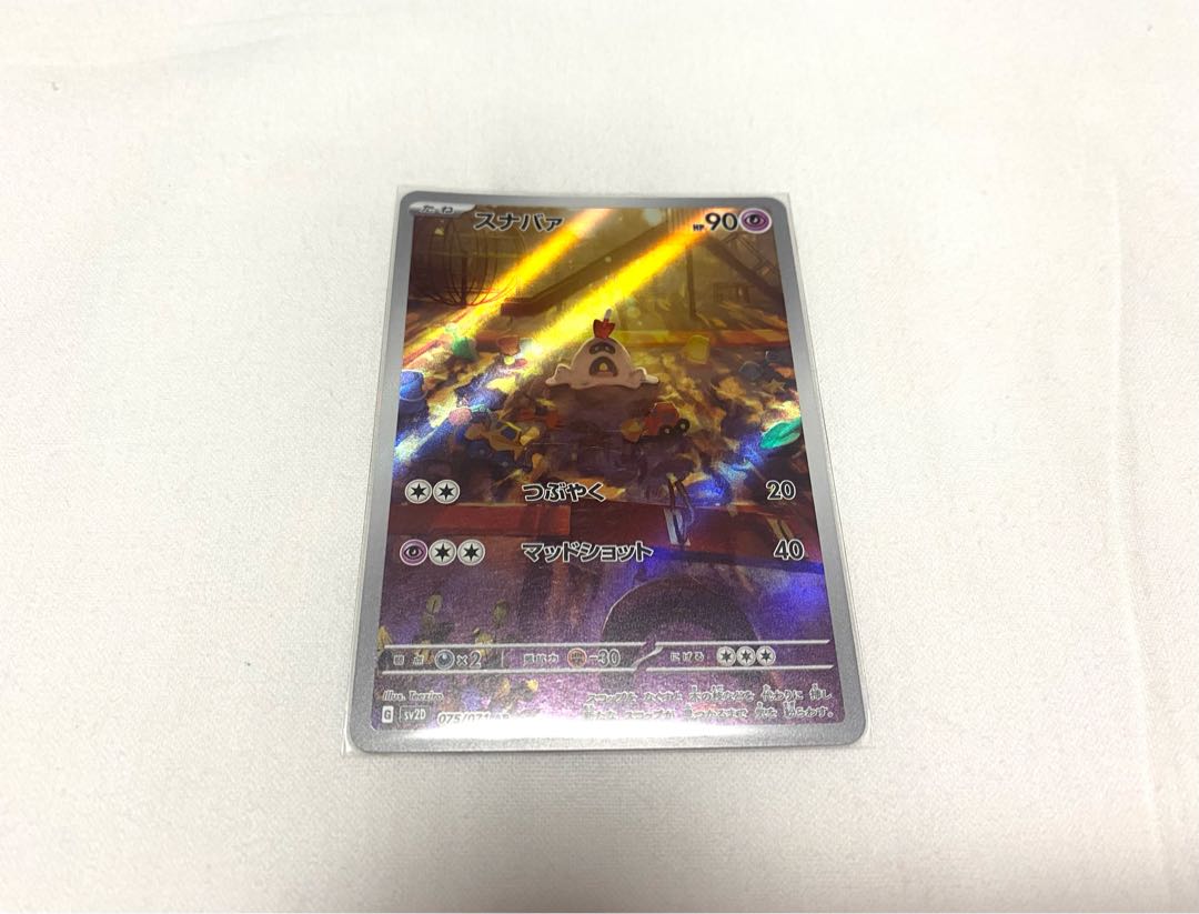 Sandygast AR 075/071