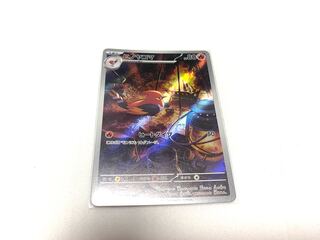 ヒノヤコマ AR 073/071