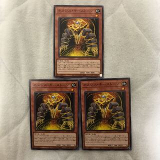 即発送 ネメシスキーストーン ノーマル3枚 ぽんこつ効果