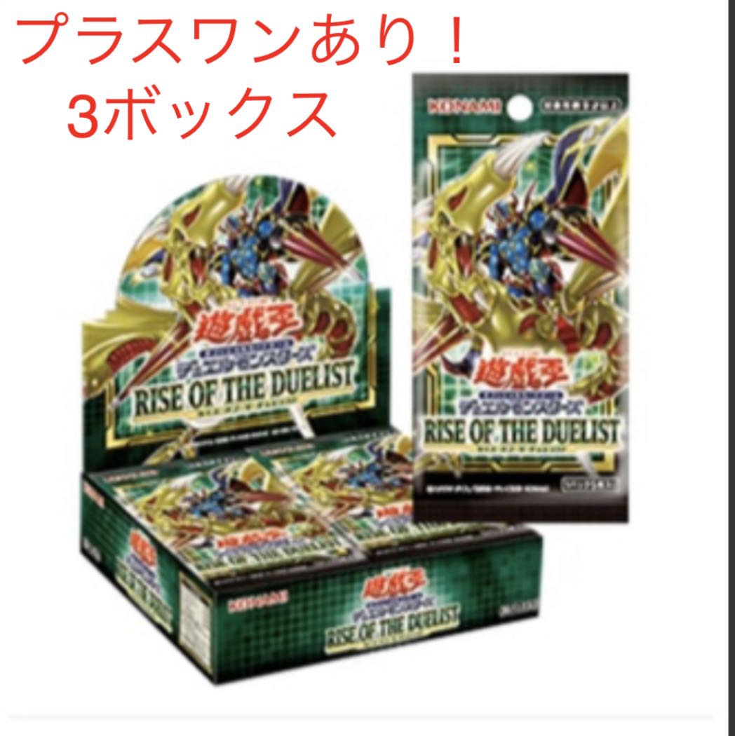 遊戯王 RISE OF THE DUELIST 3ボックス