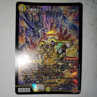 Tatekishi" ＜Absolute.Star＞ Promo