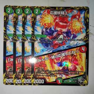 Cheering Fairy Yell｜"Cheer Together, Everyone! Black Treasure Edition, set of 4