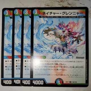 ネイチャー・グレンニャー 4枚セット 4枚