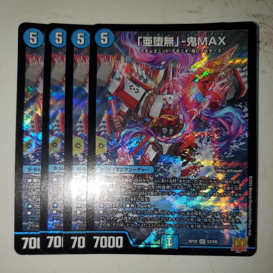 card-museum_dmrp22-si05b-sr