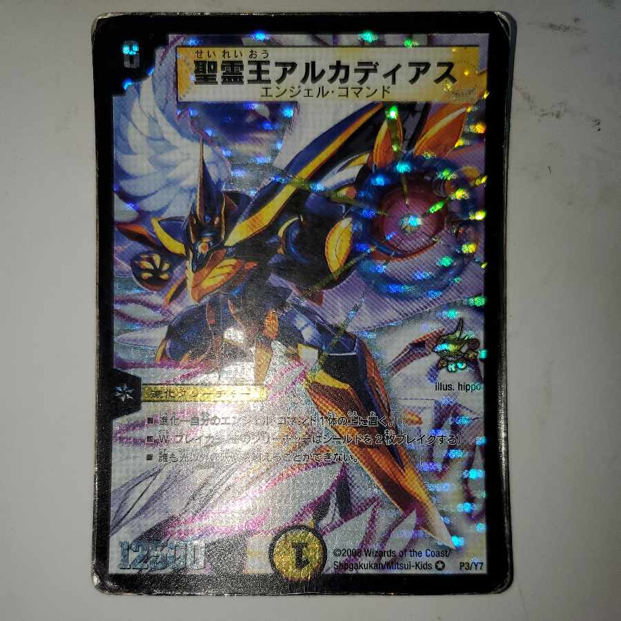 聖霊王アルカディアス プロモ 状態激悪