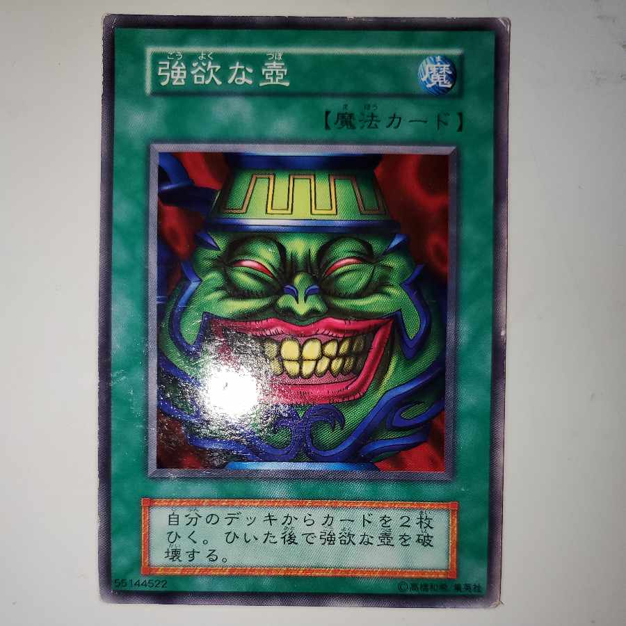 Pot of Greed Initial version