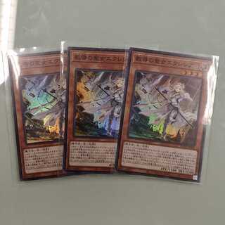 教導の聖女エクレシア 3枚セット