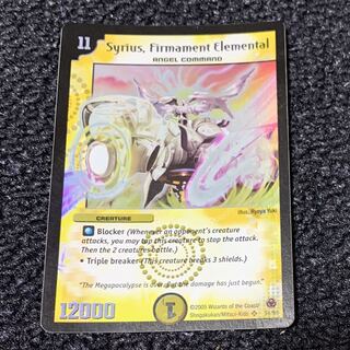 シリウス 英語版