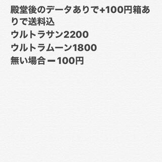 ポケモン ウルトラサン ムーン