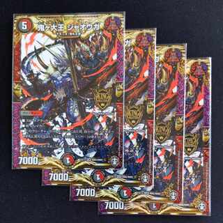 Oniga Daioh Jawoga KGM KM2/KM2